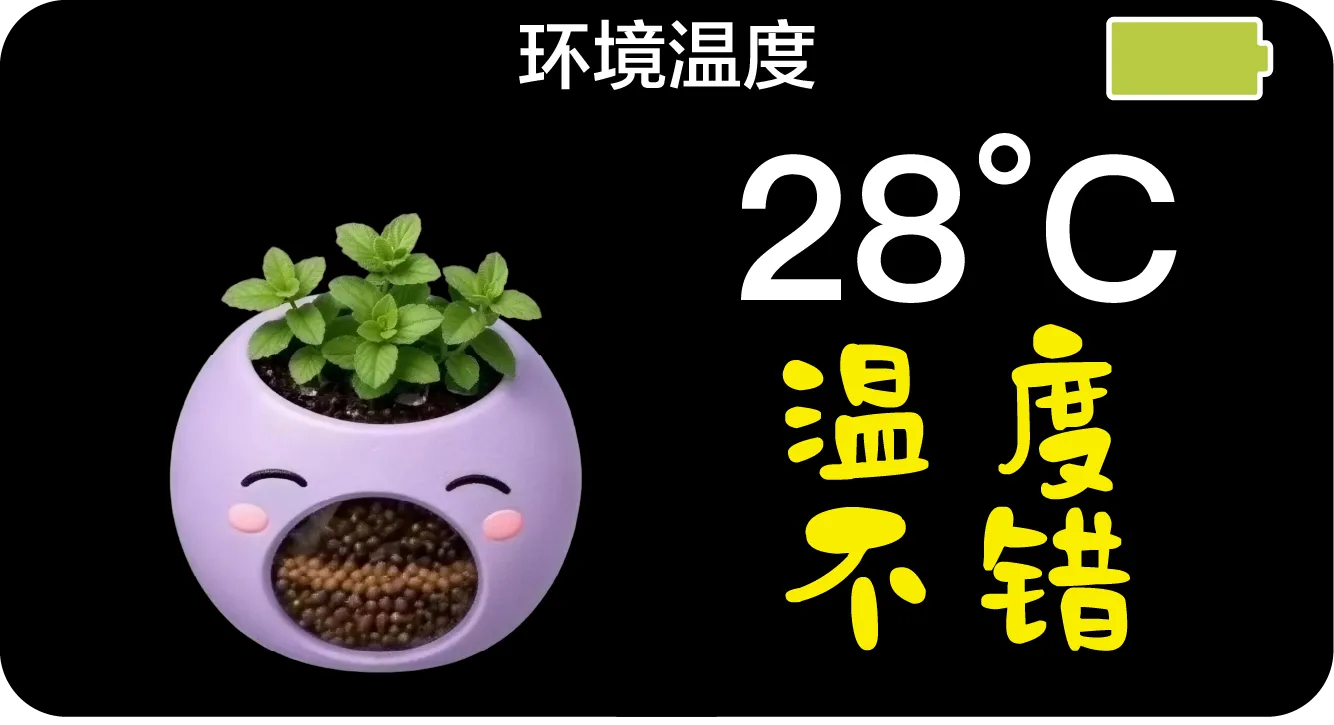 设备屏幕显示环境温度 28°C，温度不错
